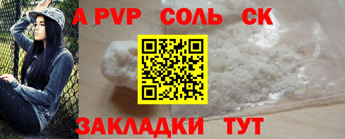 Alpha-PVP VHQ Костомукша