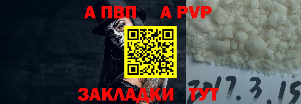 Костомукша  Alpha-PVP СК  Вход с VPN 