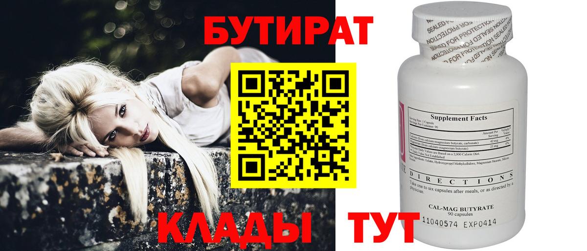 Бутират оксана Костомукша