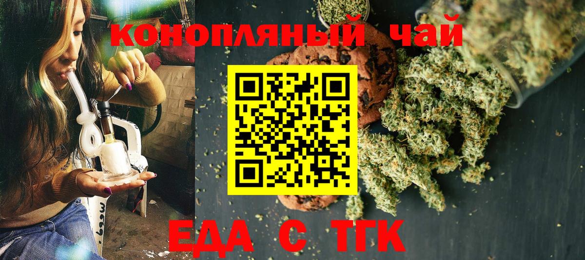 Еда ТГК конопля Костомукша