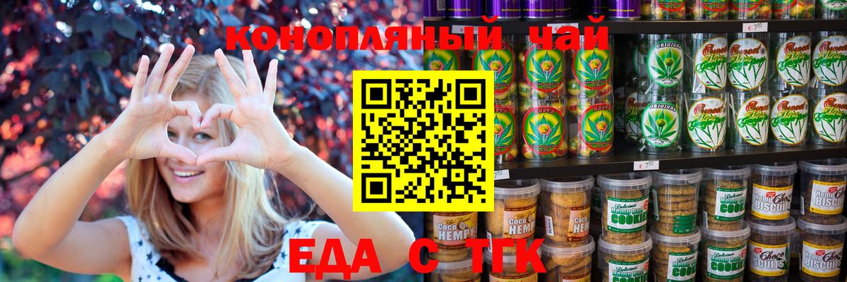 Костомукша  Еда ТГК марихуана  Вход с VPN 