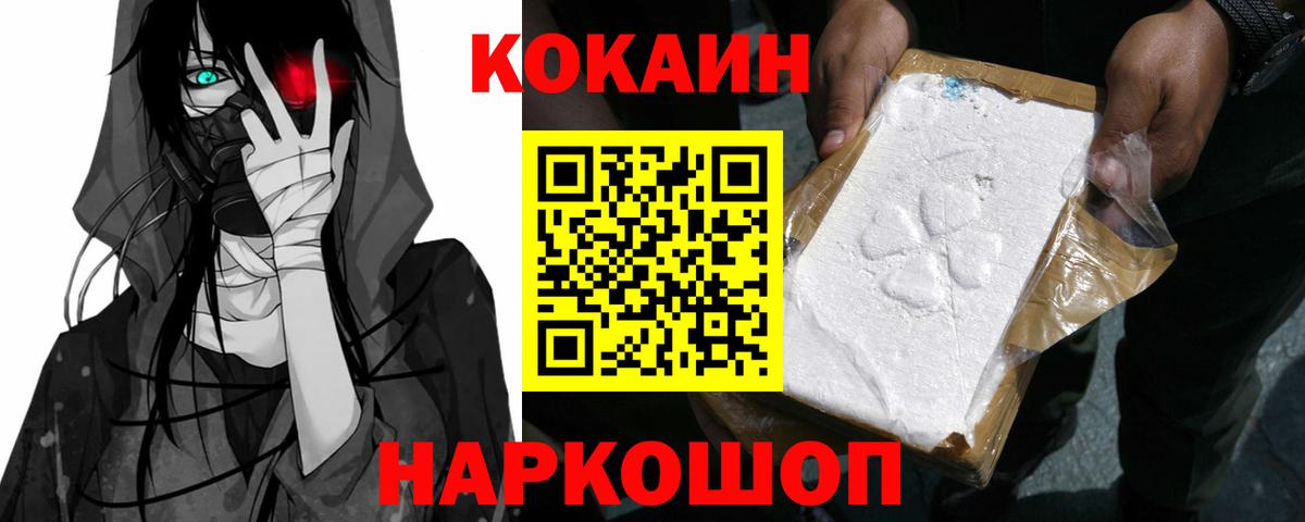 КОКАИН Эквадор Костомукша