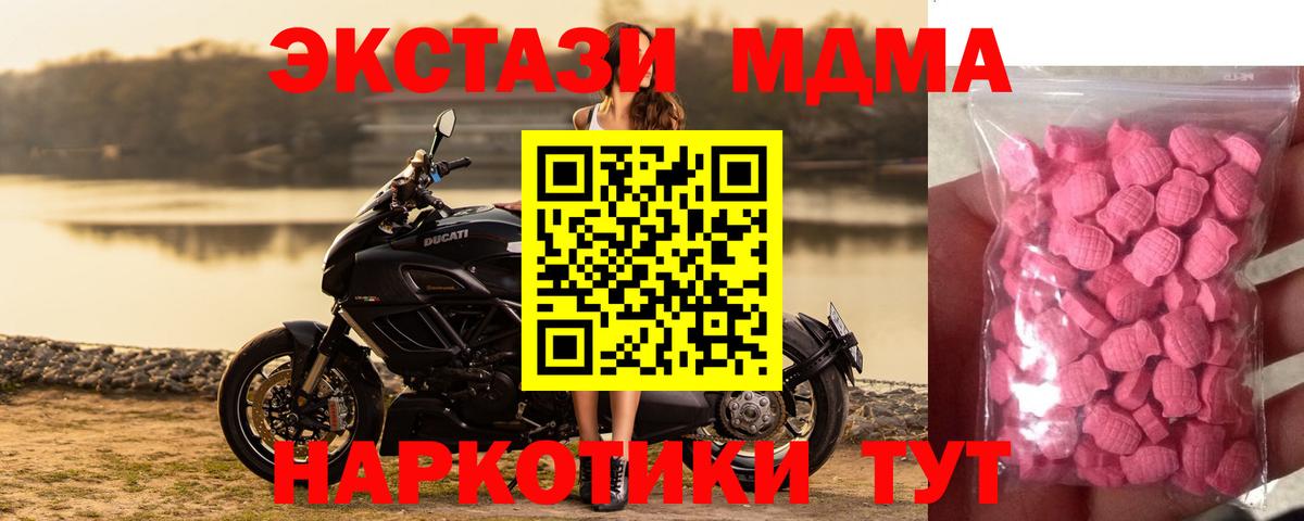 Ecstasy  Вход с VPN  Костомукша  блэк спрут tor  наркошоп  Ecstasy TESLA  Ecstasy MDMA 