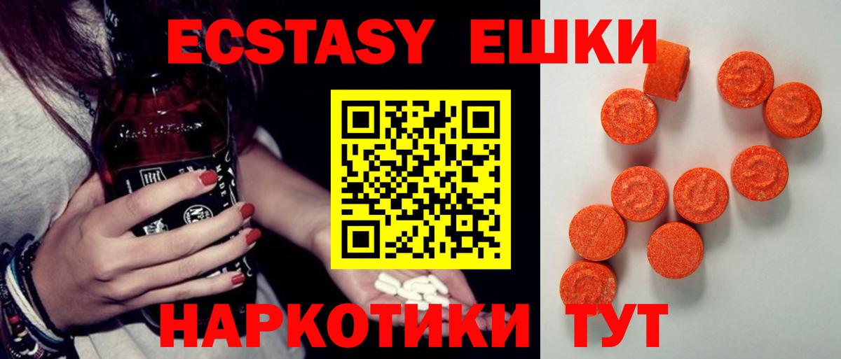 Ecstasy XTC Костомукша