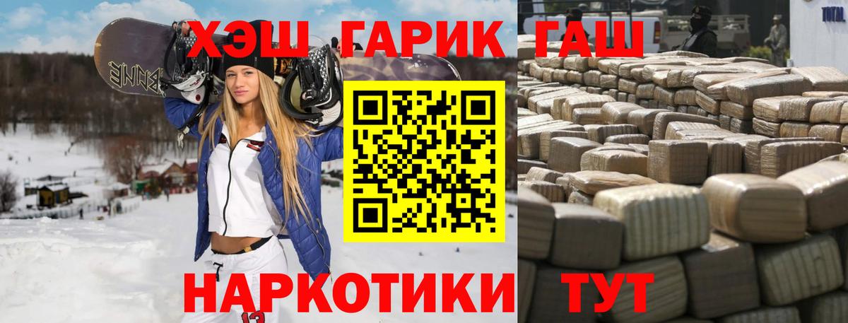 Костомукша  ГАШ убойный  Вход с VPN  ГАШИШ  ГАШ Premium 