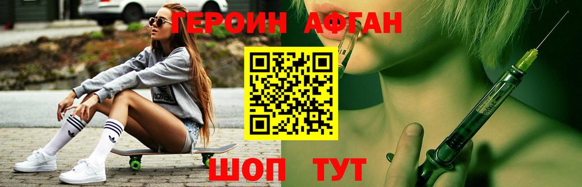 Костомукша  Героин афганец  Вход с VPN 