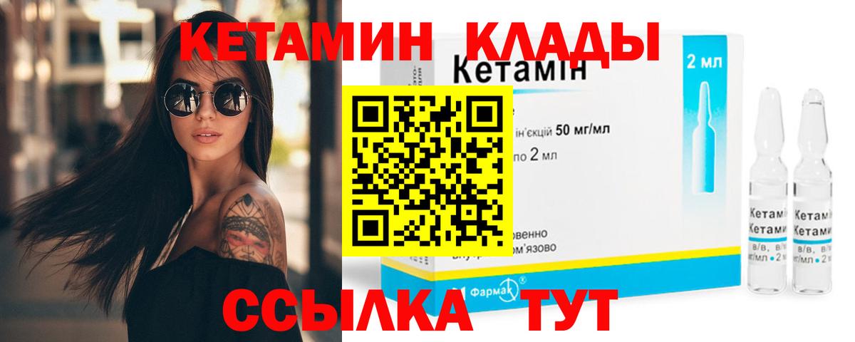 КЕТАМИН ketamine  Вход с VPN  сайты даркнета состав  Кетамин ketamine  Костомукша 