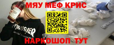 мефедрон Краснодар