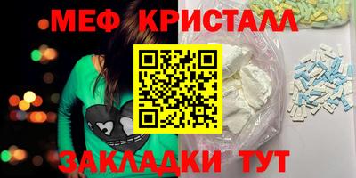 мефедрон Краснодар