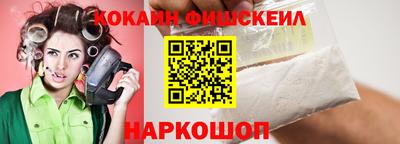 кокаин Краснокаменск