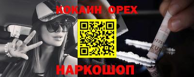 кокаин Краснокаменск