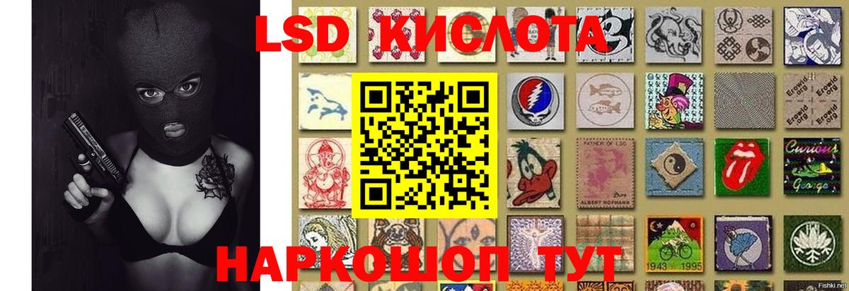 ЛСД экстази кислота  Вход с VPN  ЛСД экстази кислота  Костомукша 