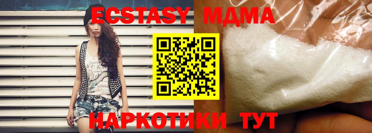 МДМА crystal  Вход с VPN  Костомукша  MDMA кристаллы 