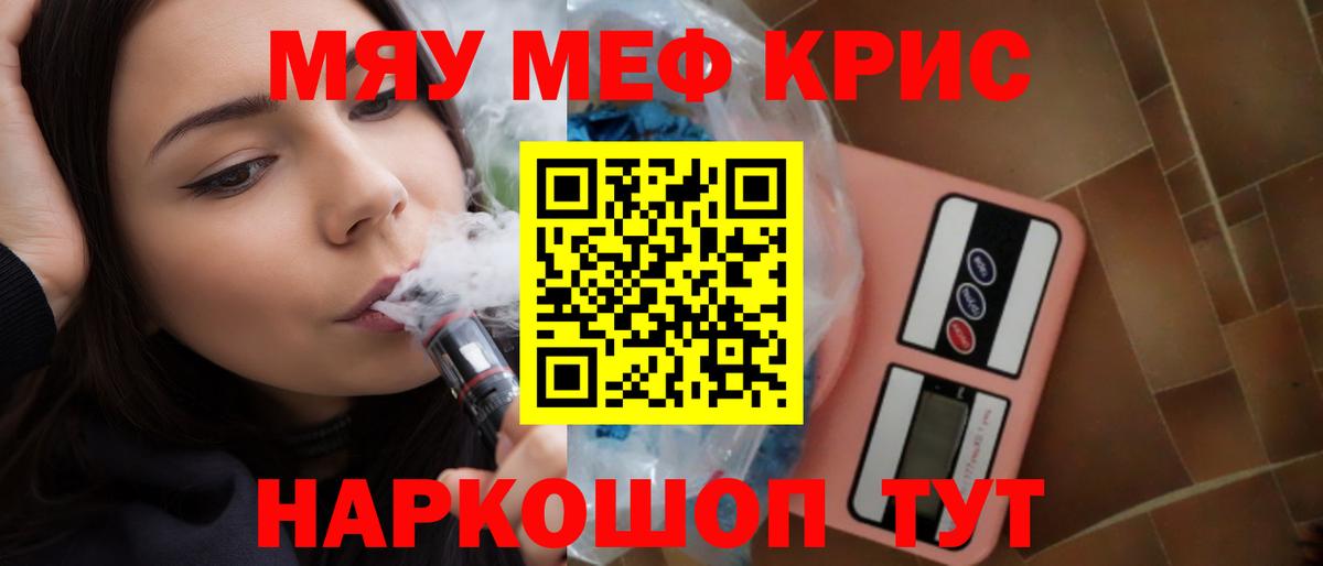 Мефедрон кристаллы Костомукша