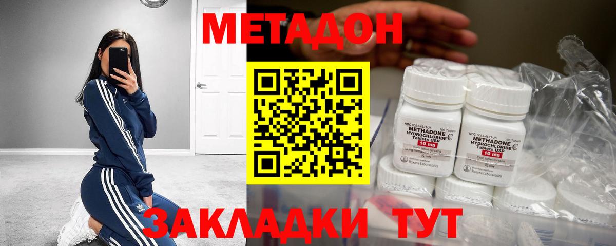 МЕТАДОН мёд  Метадон VHQ  Вход с VPN  Костомукша 