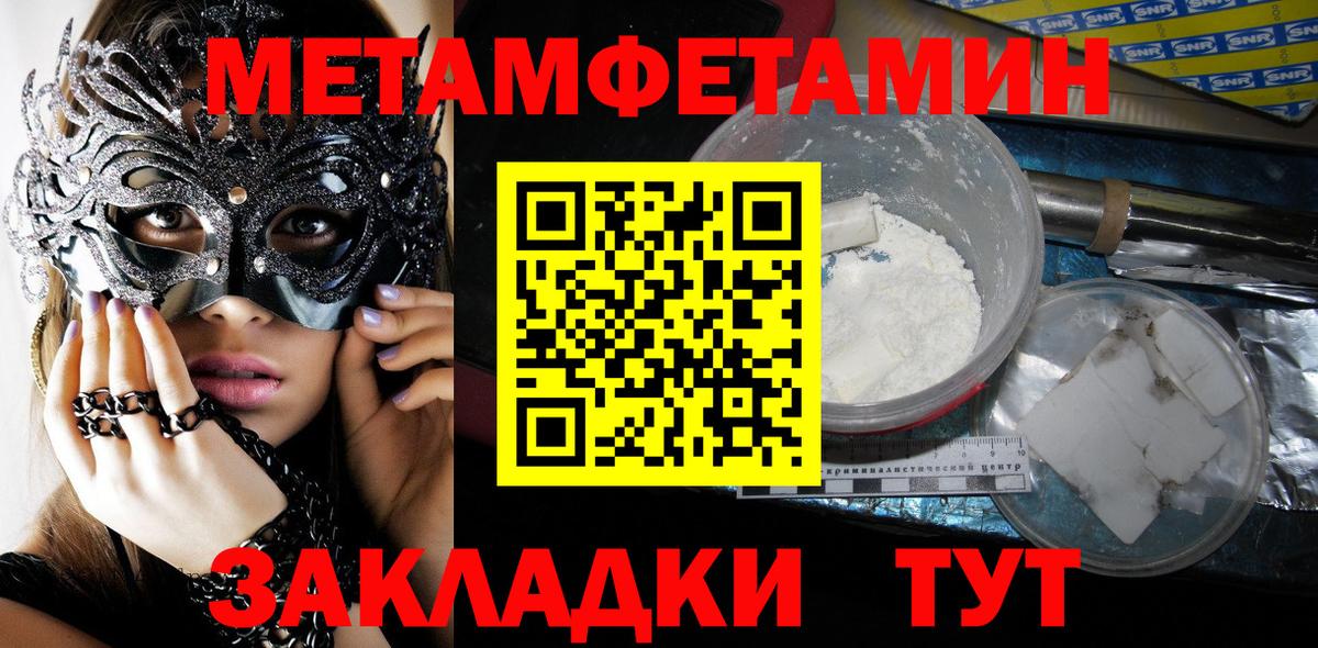 МЕТАМФЕТАМИН пудра Костомукша